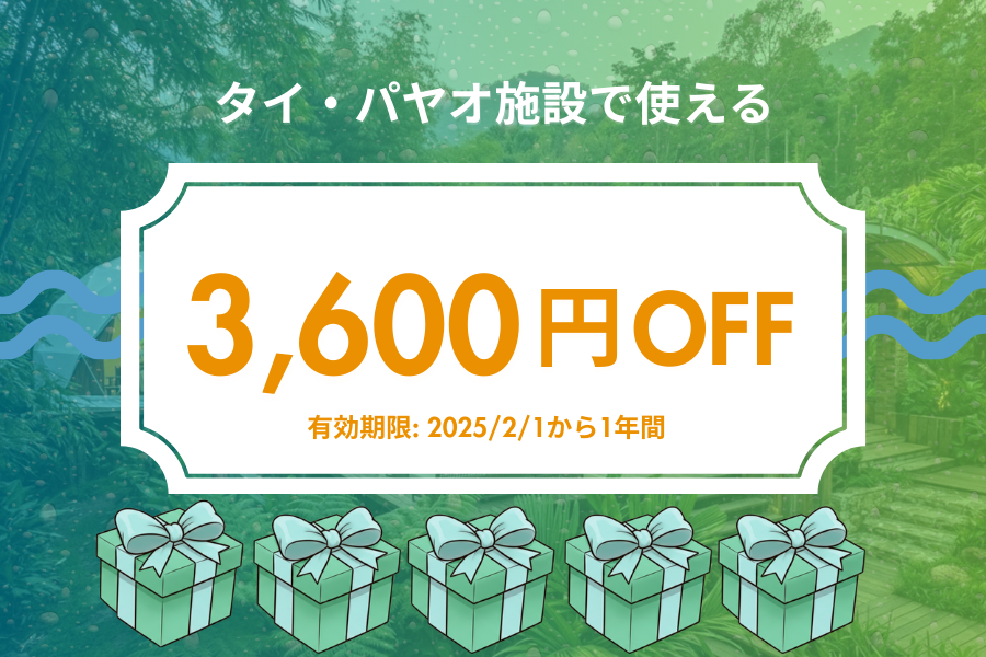 タイ・パヤオに伝統医療×CBDの癒しの宿泊施設を創る | PCJ Medical Cannabis Center