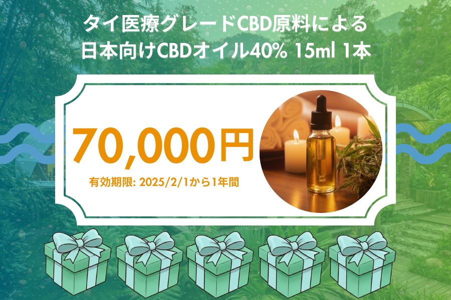 タイ・パヤオに伝統医療×CBDの癒しの宿泊施設を創る | PCJ Medical Cannabis Center