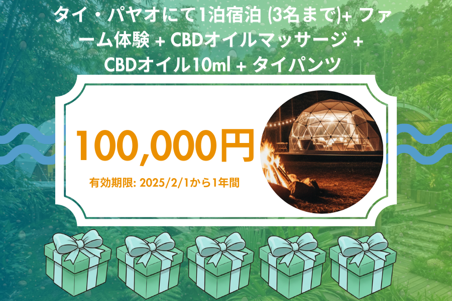 タイ・パヤオに伝統医療×CBDの癒しの宿泊施設を創る | PCJ Medical Cannabis Center