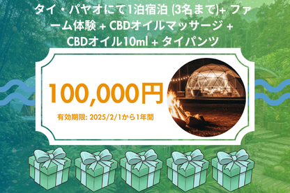 タイ・パヤオに伝統医療×CBDの癒しの宿泊施設を創る | PCJ Medical Cannabis Center