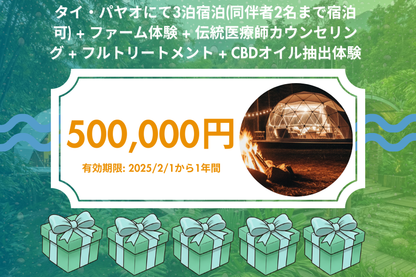 タイ・パヤオに伝統医療×CBDの癒しの宿泊施設を創る | PCJ Medical Cannabis Center