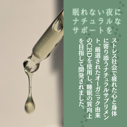 CBDオイル体験セット | Entry Grade