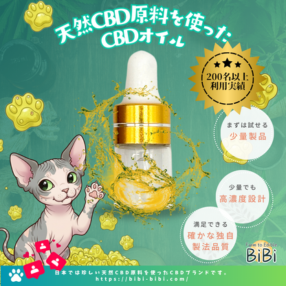 BiBi CBD 40% Oil 純度99%以上 CBDアイソレート使用｜THCフリー タイ・パヤオ 政府認可農家産｜第三者機関検査済み
